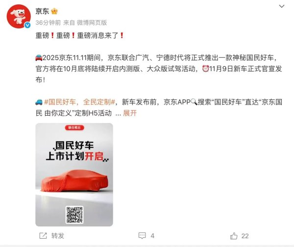 掌柜配资 独家|京东回应下场造车：三方联合推出 不直接涉及制造